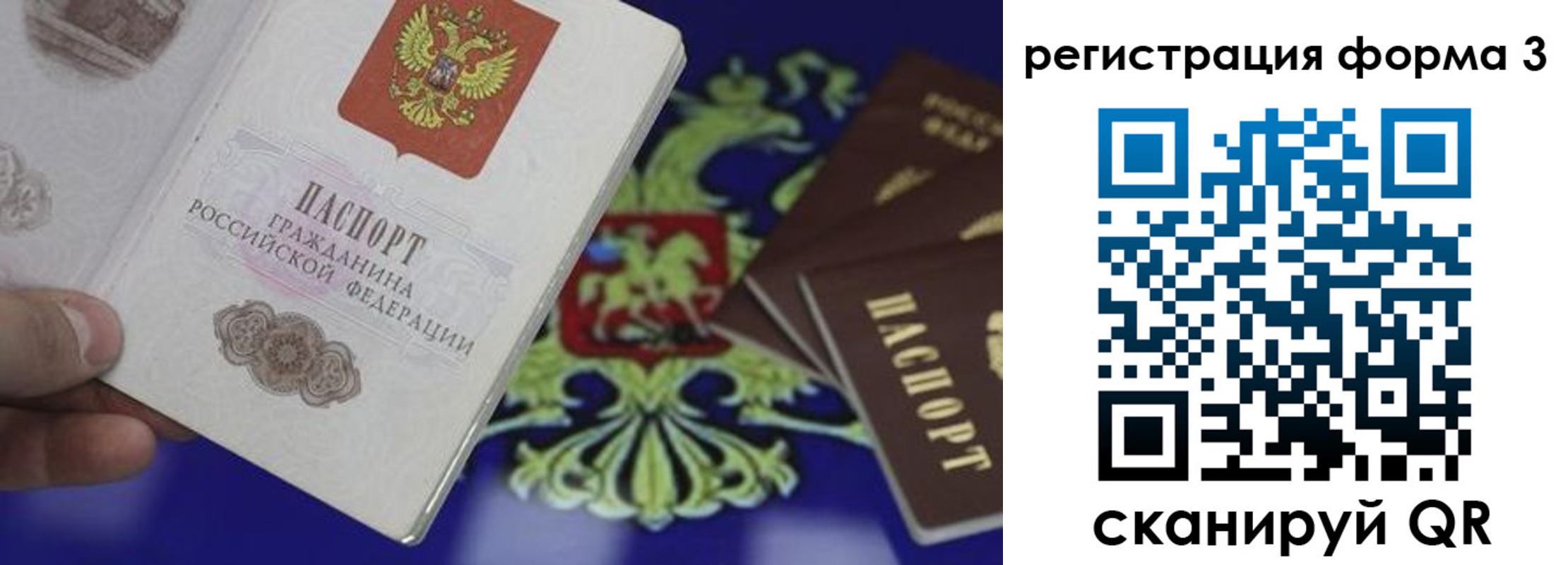 временная регистрация в Агрызе