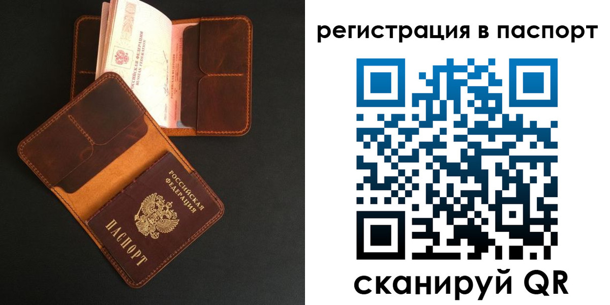 миграционный учет в Агрызе