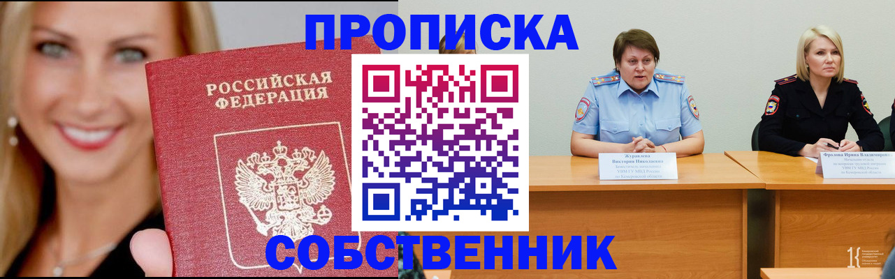 временная регистрация законно в Агрызе