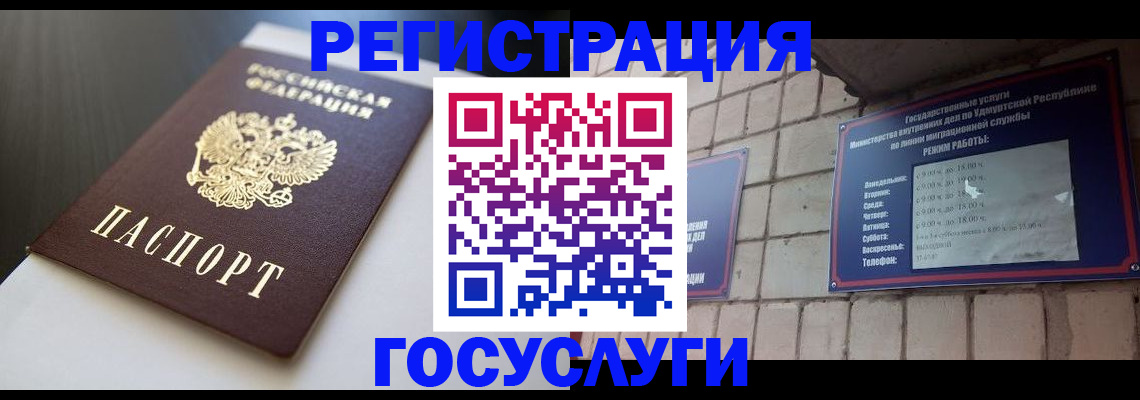 временная регистрация для школы в Агрызе