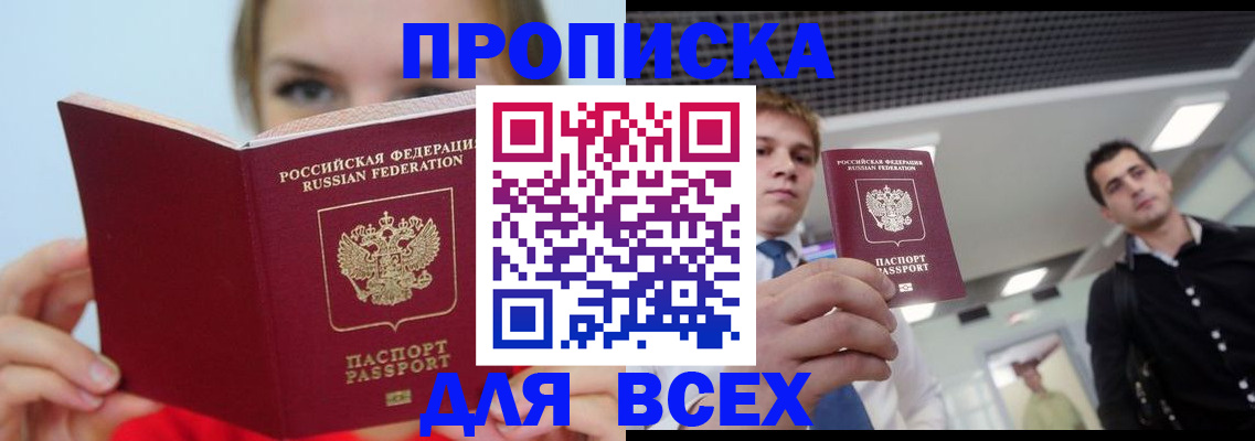 временная регистрация гарантия в Агрызе