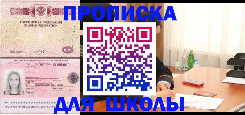 прописка для кредита в Агрызе