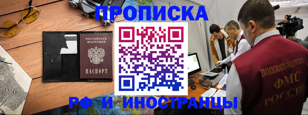 прописка поиск в Агрызе