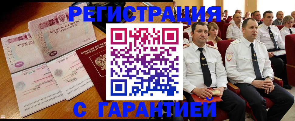 прописка ребенка в Агрызе