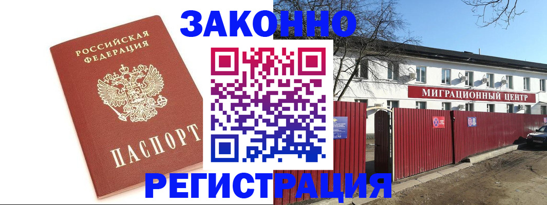 прописка ребенка в Агрызе