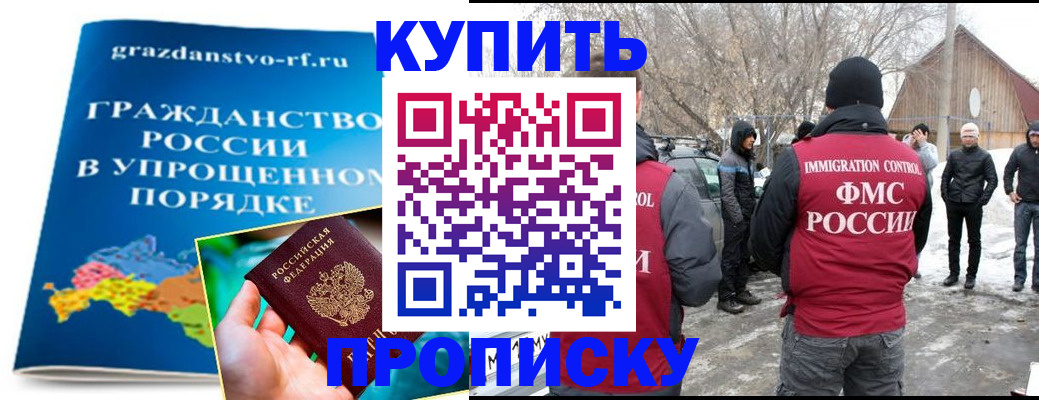 временная регистрация поиск в Агрызе