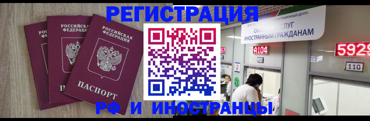 временная регистрация для школы в Агрызе