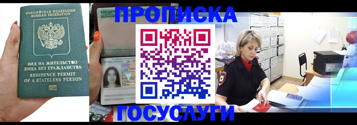 прописка поиск в Агрызе