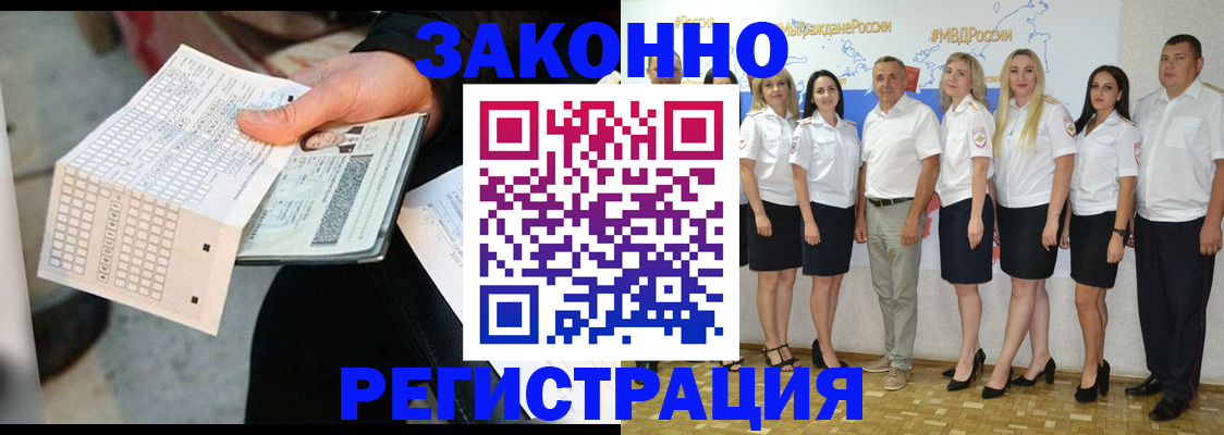 миграционный учет в Агрызе